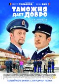 Таможня дает добро (2010) Смотреть бесплатно