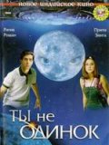 Фильм: Ты не одинок -  Koi... Mil Gaya