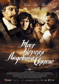 Мост короля Людовика Святого (2004) Смотреть бесплатно