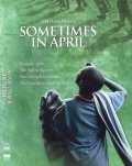 Фильм: Однажды в апреле - Sometimes in April