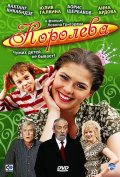 Королева (2008) Смотреть бесплатно