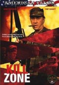 Зона смерти - Kill Zone (1993) Смотреть бесплатно