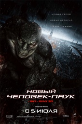 Новый Человек-паук (2012) Смотреть бесплатно