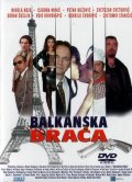 Фильм: Балканские братья - Balkanska braca