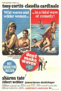 Не гони волну - Don't Make Waves (1967) Смотреть бесплатно