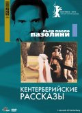 Кентерберийские рассказы (1972) Смотреть бесплатно