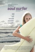 Фильм: Серфер души - Soul Surfer