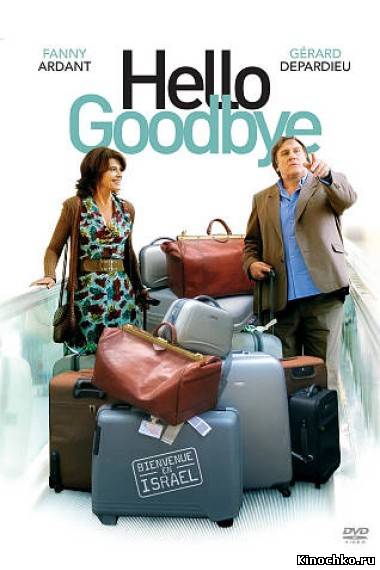 Привет-пока - Hello Goodbye (, 2008) Смотреть бесплатно