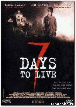 Фильм: 7 дней Чтобы Жить - 7 Days To Live