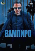 Фильм: Вампиро - Vampiro