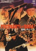 Приготовь гроб (1968) Смотреть бесплатно