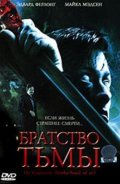 Братство тьмы - Canes (2006) Смотреть бесплатно