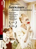 Бенжамен, или Дневник девственника (1968) Смотреть бесплатно