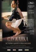 Служанка - Hanyo (2010) Смотреть бесплатно