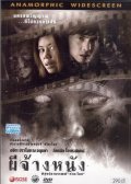 Экран в Камчанод (2007) Смотреть бесплатно