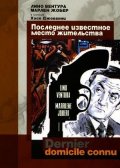 Последнее известное место жительства (1969) Смотреть бесплатно