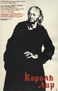 Король Лир (1970) Смотреть бесплатно