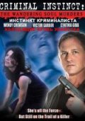 Холодящие кровь убийства (2001) Смотреть бесплатно