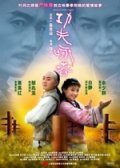 Фильм: Кун Фу Вин Чунь
