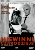 Невинные чародеи (1960) Смотреть бесплатно