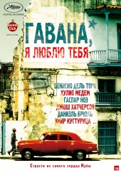 Гавана, я люблю тебя (2012) Смотреть бесплатно