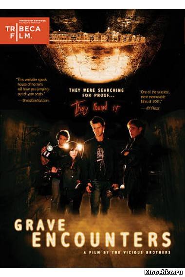 Искатели могил - Grave Encounters (, 2011) Смотреть бесплатно