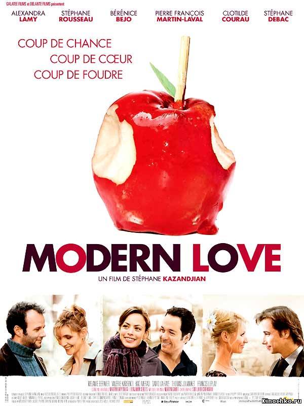 Реальная любовь 2 - Modern Love (, 2008) Смотреть бесплатно