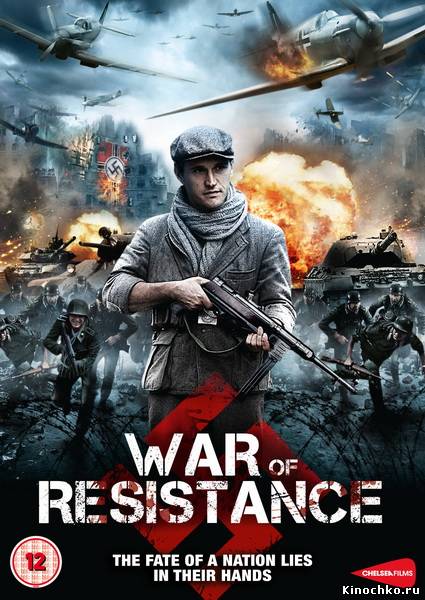 Сопротивление - War of Resistance (, 2011) Смотреть бесплатно