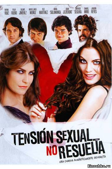 Cексуальное напряжение - Tension sexual no resuelta (2010, ) Смотреть бесплатно