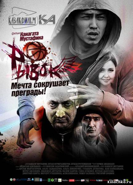 Рывок - jerk (2010, ) Смотреть бесплатно