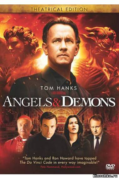 Ангелы и Демоны - Angels and demons (2009) Смотреть бесплатно