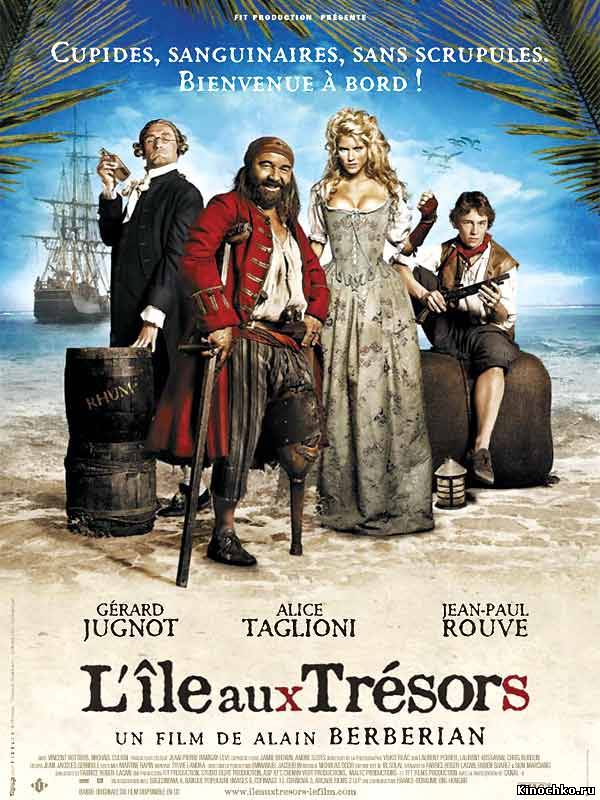 Остров сокровищ - Ile aux Tresors (, 2007) Смотреть бесплатно