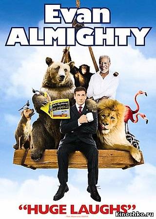 Эван Всемогущий - Evan Almighty (, 2007) Смотреть бесплатно