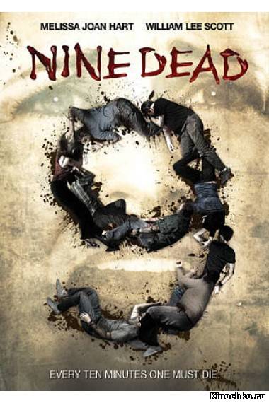 Девять в списке мертвых - Nine Dead (, 2010) Смотреть бесплатно