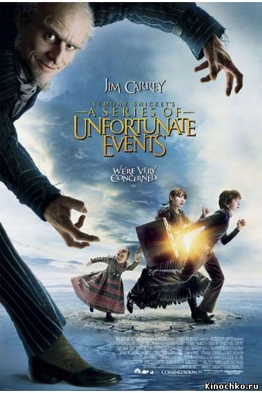 Фильм: Лемони Сникет тридцать три несчастья - Lemony Snicket's A Series Of Unfortunate Events