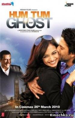 Ты, Я и призрак - Hum Tum Aur Ghost (, 2010) Смотреть бесплатно