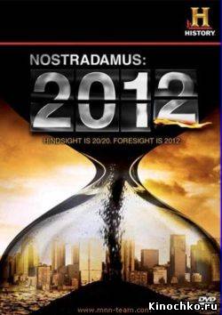 Нострадамус: 2012 - Nostradamus: 2012 (, 2009) Смотреть бесплатно