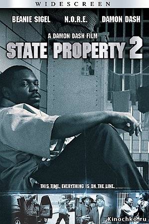 Фильм: Пожизненный срок 2 - State Property 2