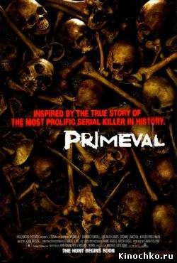 Фильм: Первобытный ужас - Primeval