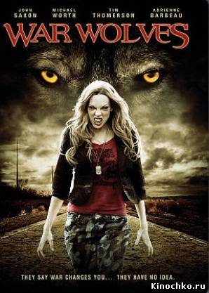 Войны оборотни - War Wolves (, 2009) Смотреть бесплатно