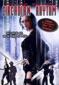 Код ликвидации (2005) Смотреть бесплатно