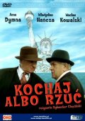 Люби или брось (1977) Смотреть бесплатно