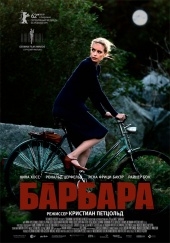 Фильм: Барбара