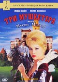 Фильм: Три мушкетера: Месть миледи