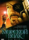 Морской волк - Sea Wolf (2001) Смотреть бесплатно