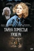 Тайна поместья Уиверн (2000) Смотреть бесплатно