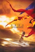 1492 год - Завоевание рая (1992) Смотреть бесплатно