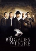 Тигровые отряды - Les brigades du Tigre (2006) Смотреть бесплатно