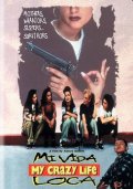 Моя безумная жизнь (1993) Смотреть бесплатно