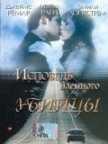 Исповедь наемного убийцы (1994) Смотреть бесплатно